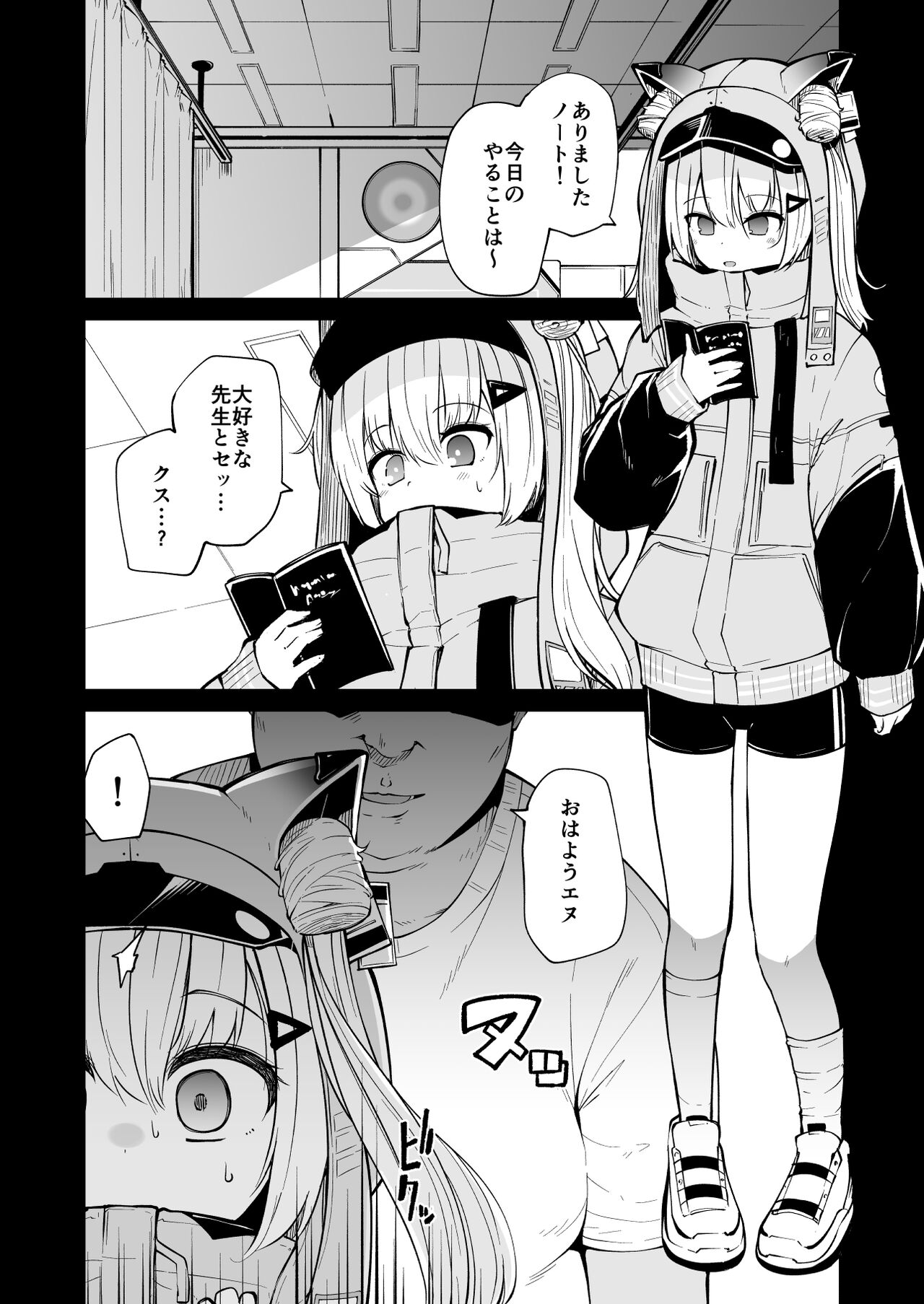 Koraku 11 page 2 full