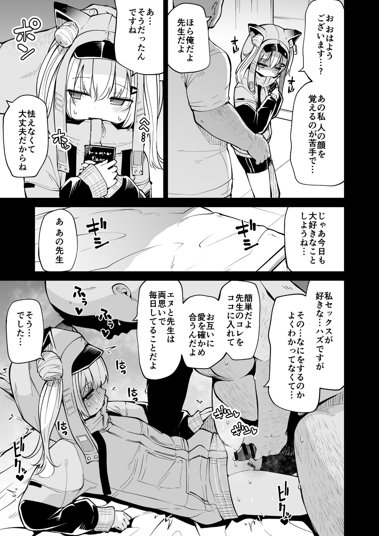 Koraku 11 page 3 full