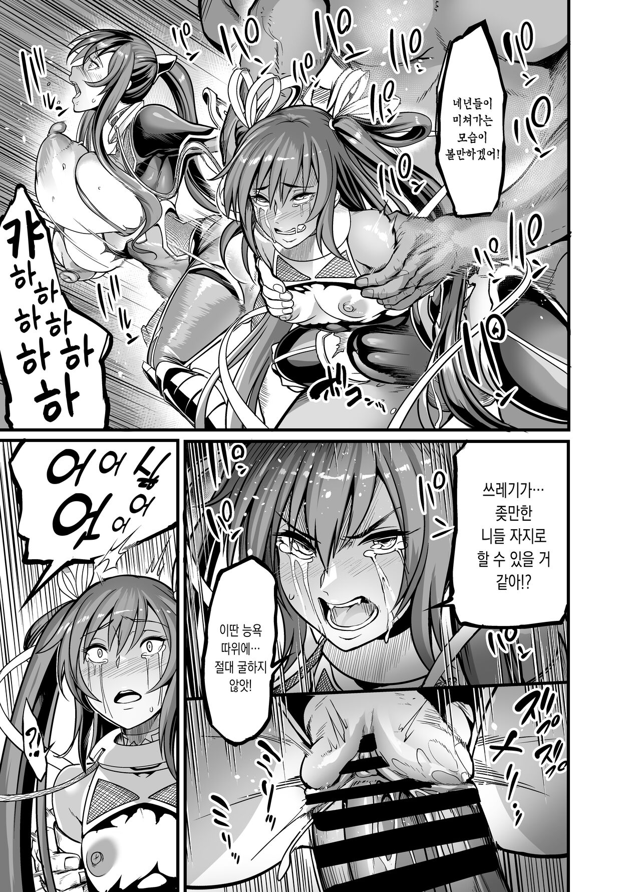 Project Y page 11 full