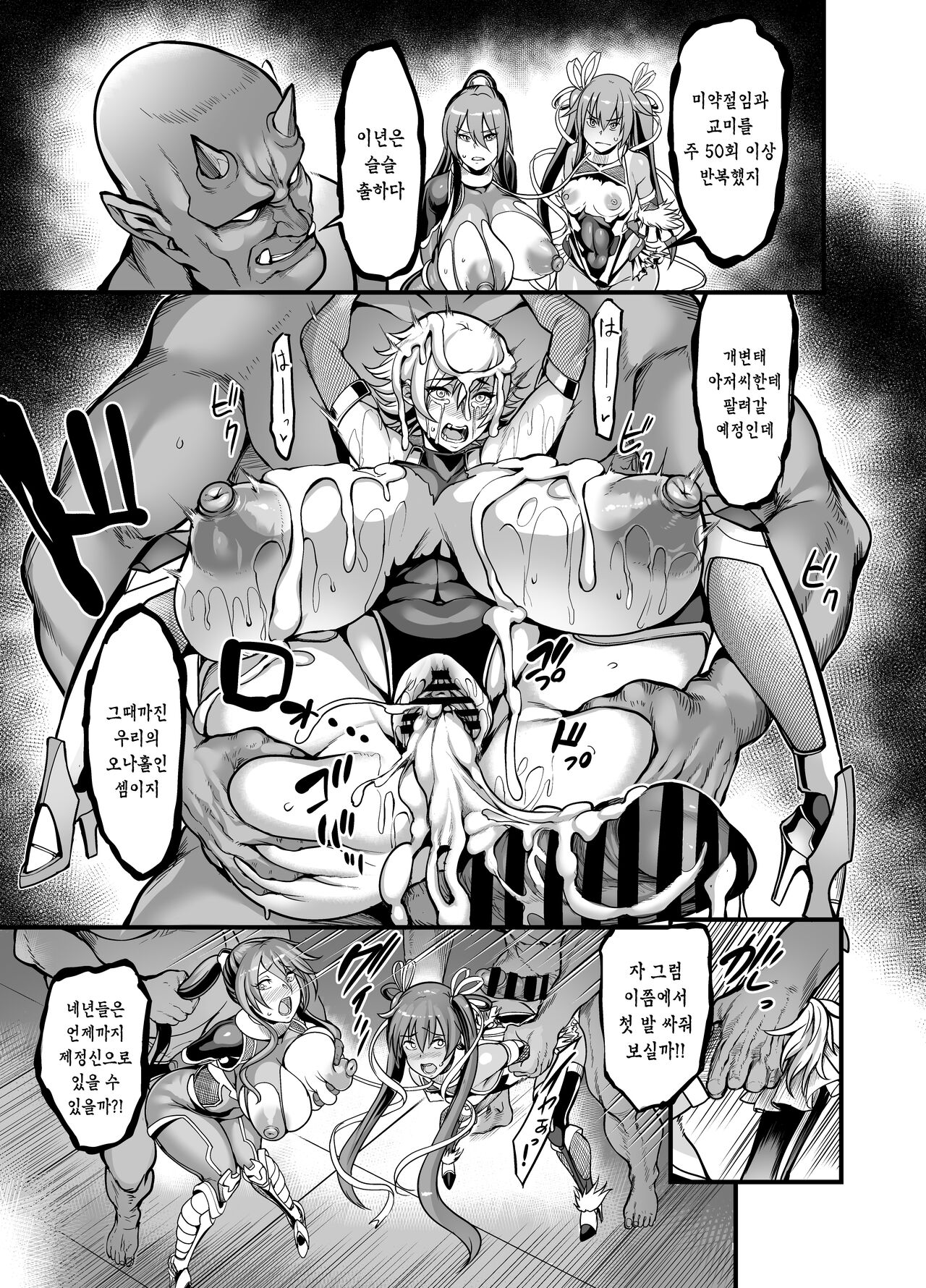 Project Y page 7 full