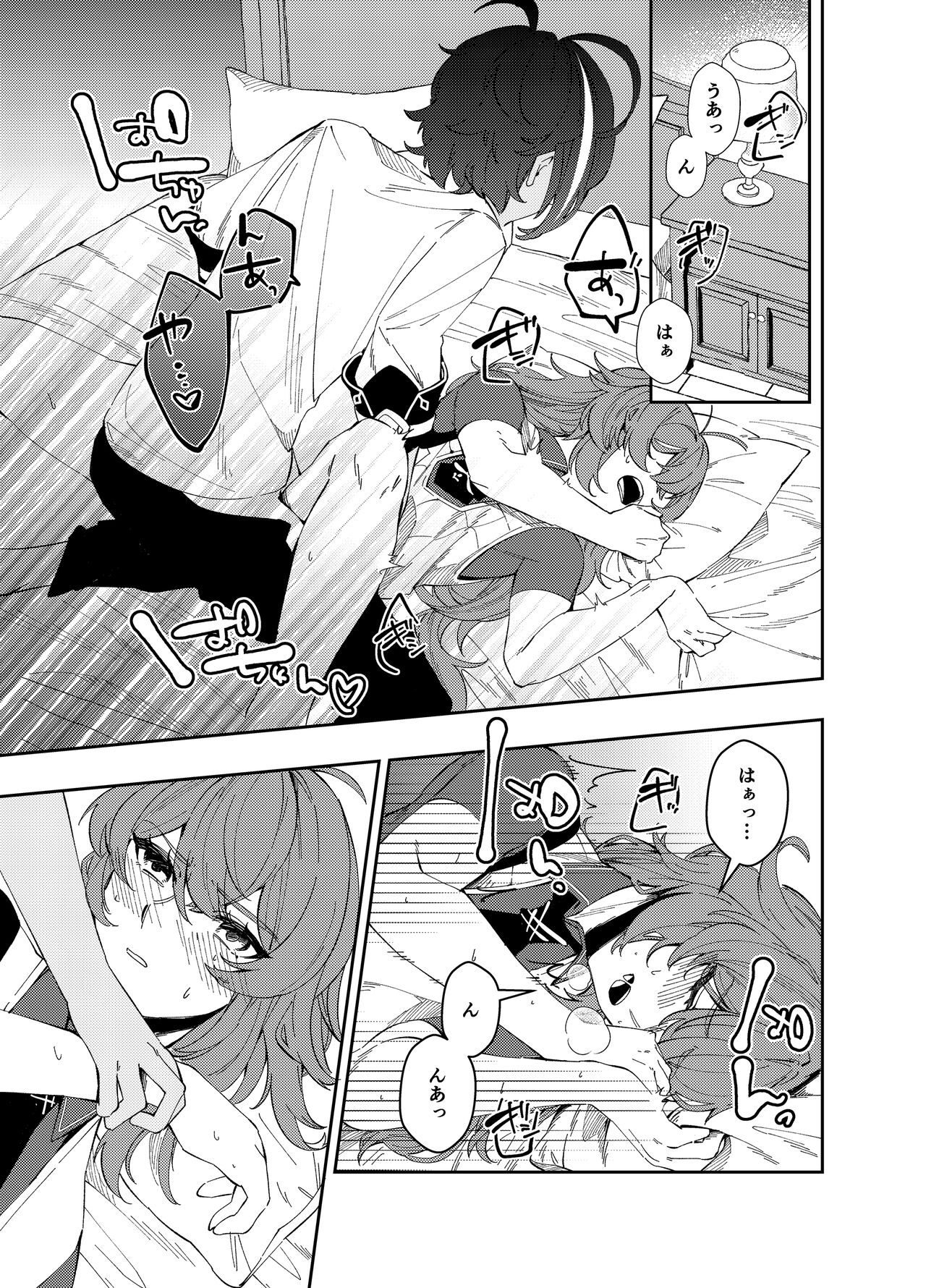 Secret page 10 full