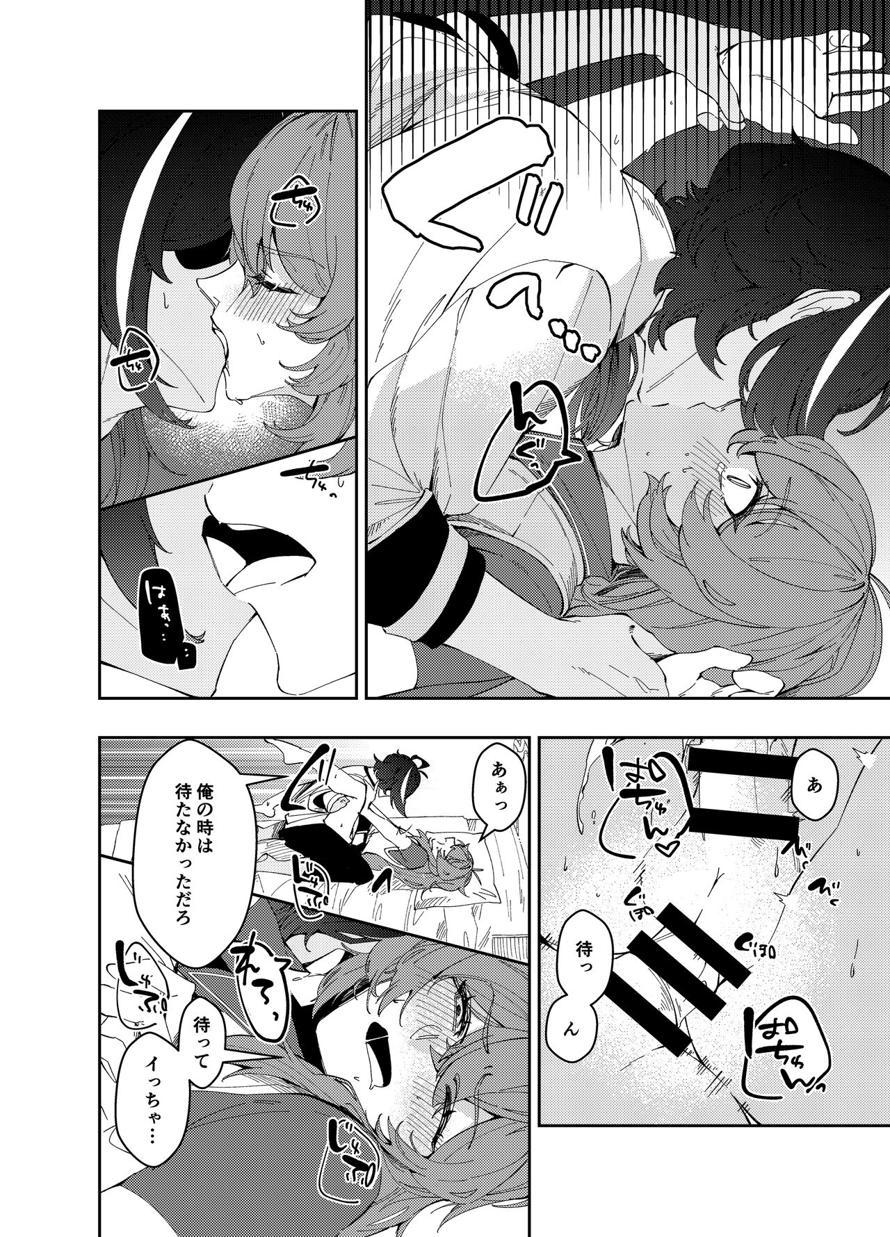 Secret page 11 full