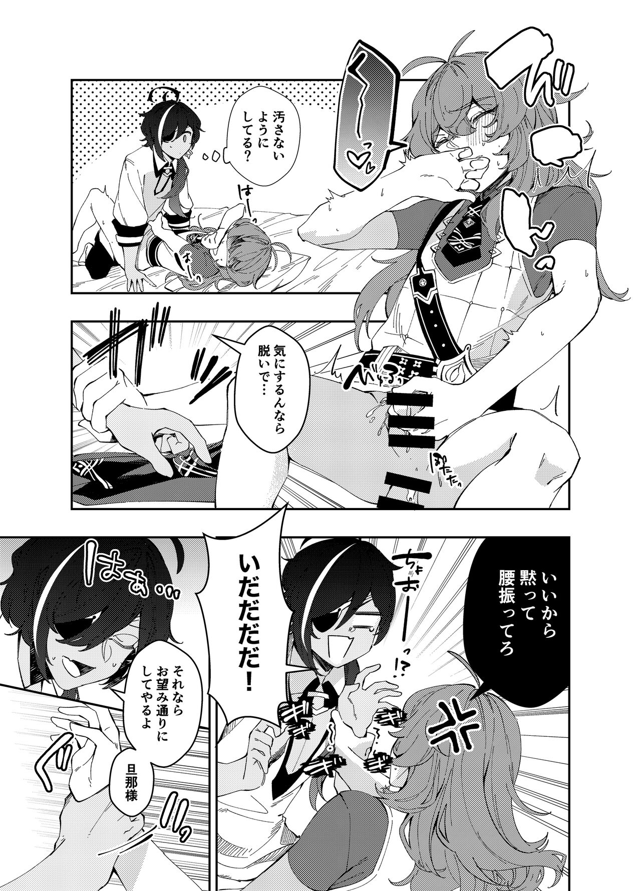 Secret page 12 full