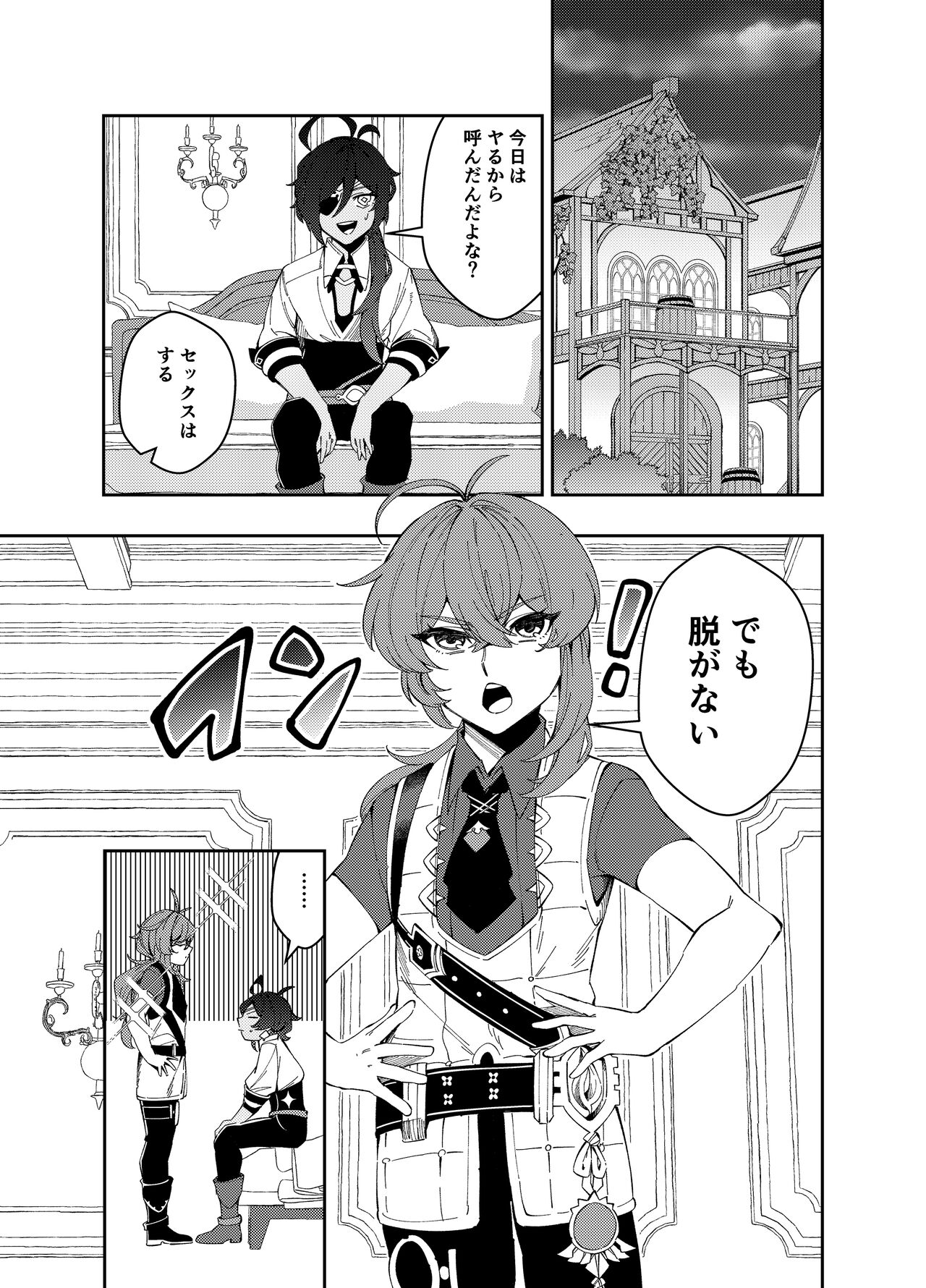 Secret page 4 full
