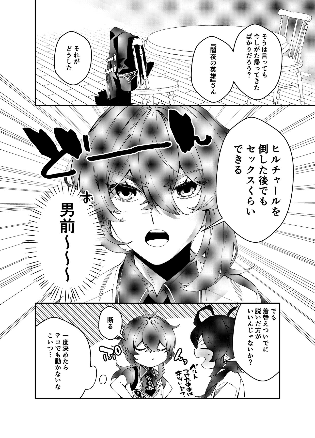 Secret page 5 full