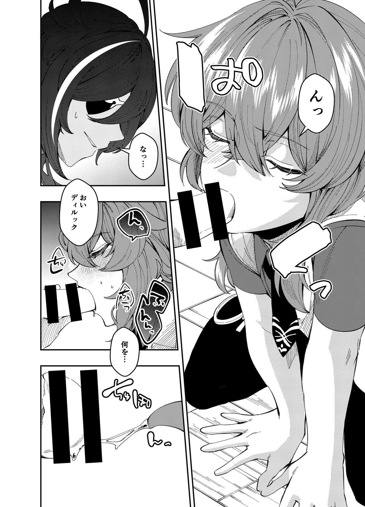 Secret page 7 full