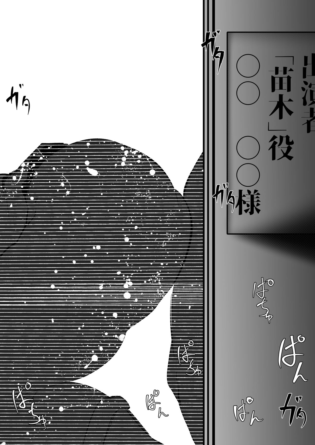 Junko Enoshima page 3 full