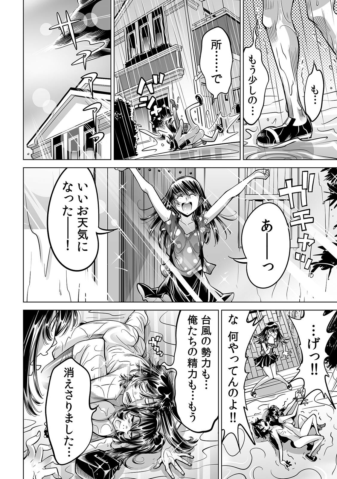 Ukkari Haitchatta!? Itoko to Mitchaku Game Chu page 11 full