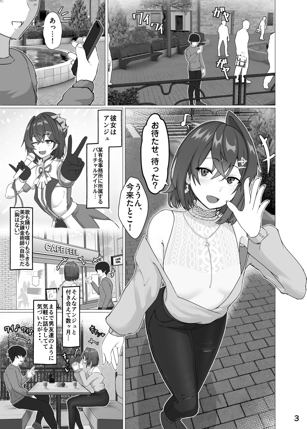 Bishoujo Renkinjutsushi NTRse Hon page 3 full