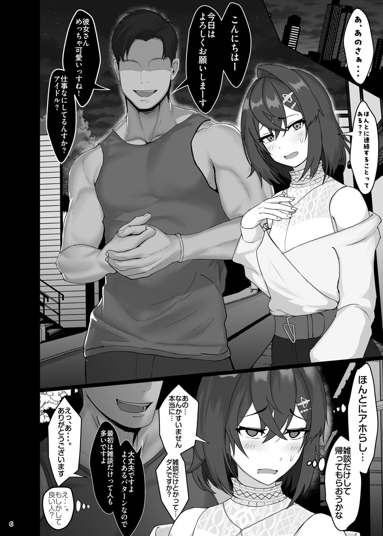 Bishoujo Renkinjutsushi NTRse Hon page 6 full