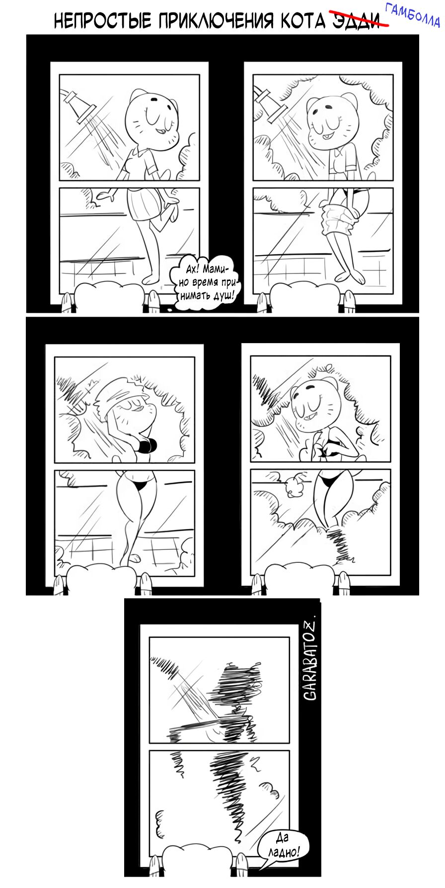 Complex adventures of Eddie puss page 8 full