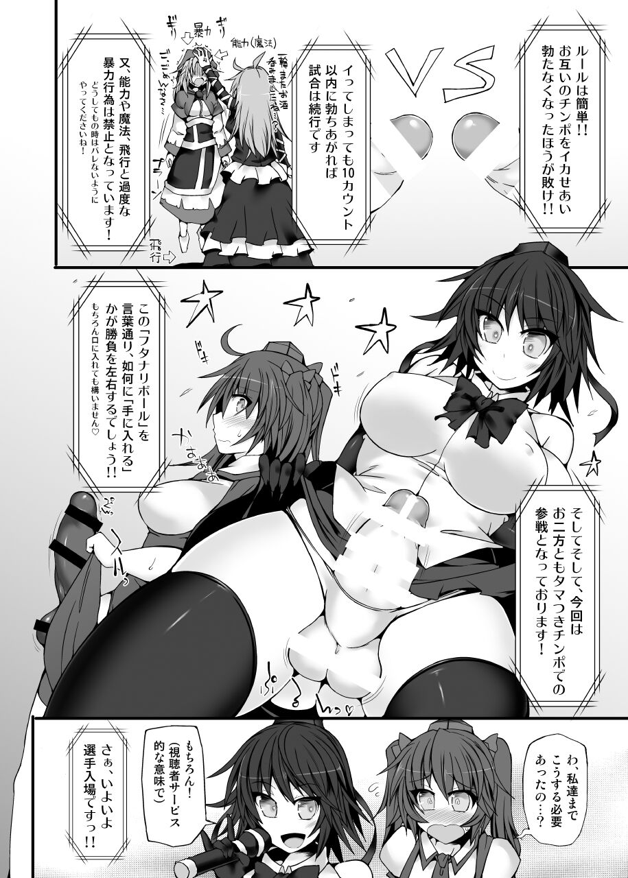 Gensoukyou Futanari Chinpo Wrestling789 + 10 GFCW BEST BOUT 3 page 5 full