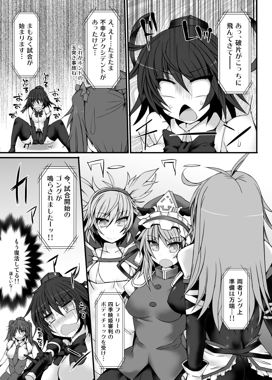 Gensoukyou Futanari Chinpo Wrestling789 + 10 GFCW BEST BOUT 3 page 8 full