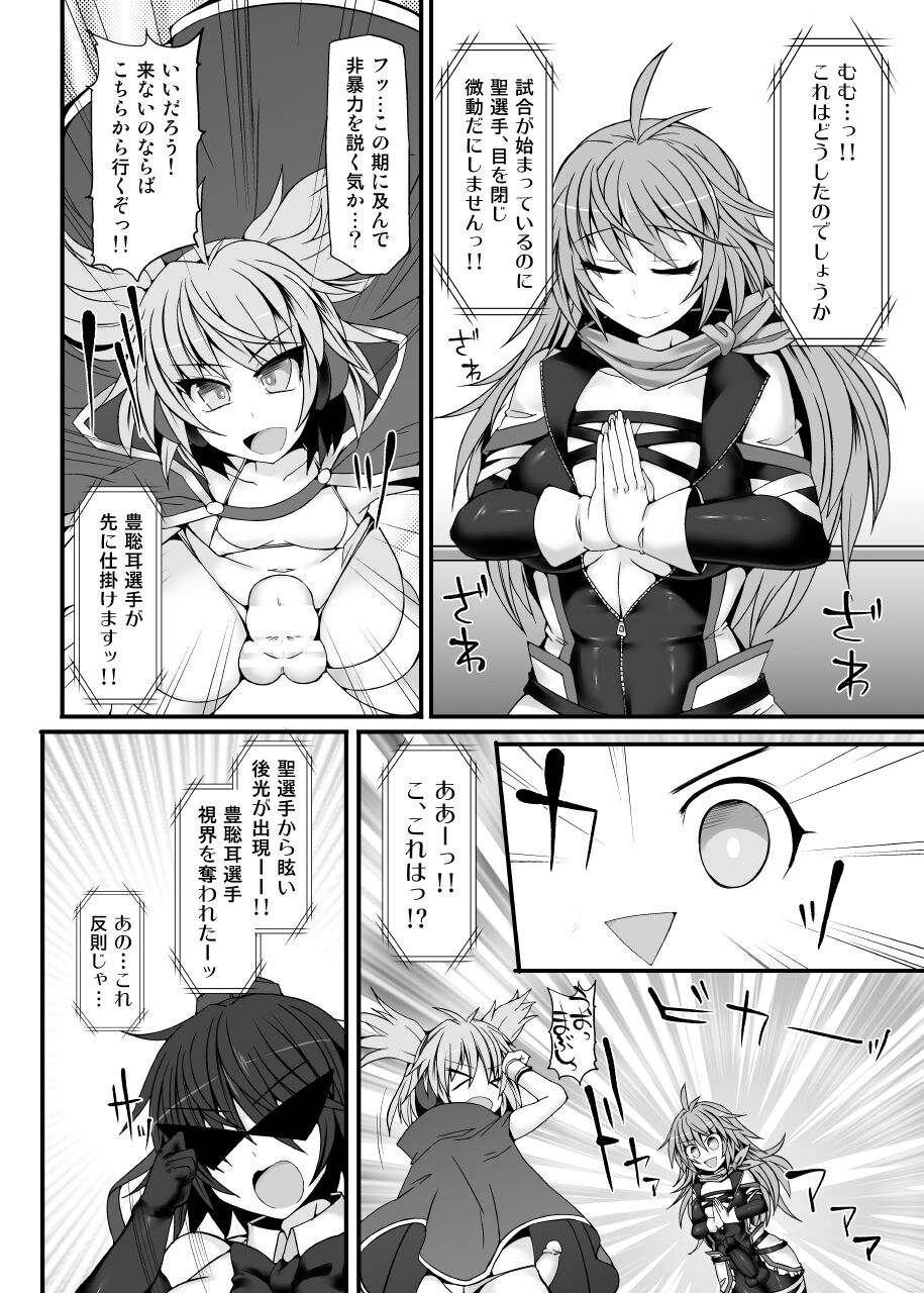 Gensoukyou Futanari Chinpo Wrestling789 + 10 GFCW BEST BOUT 3 page 9 full