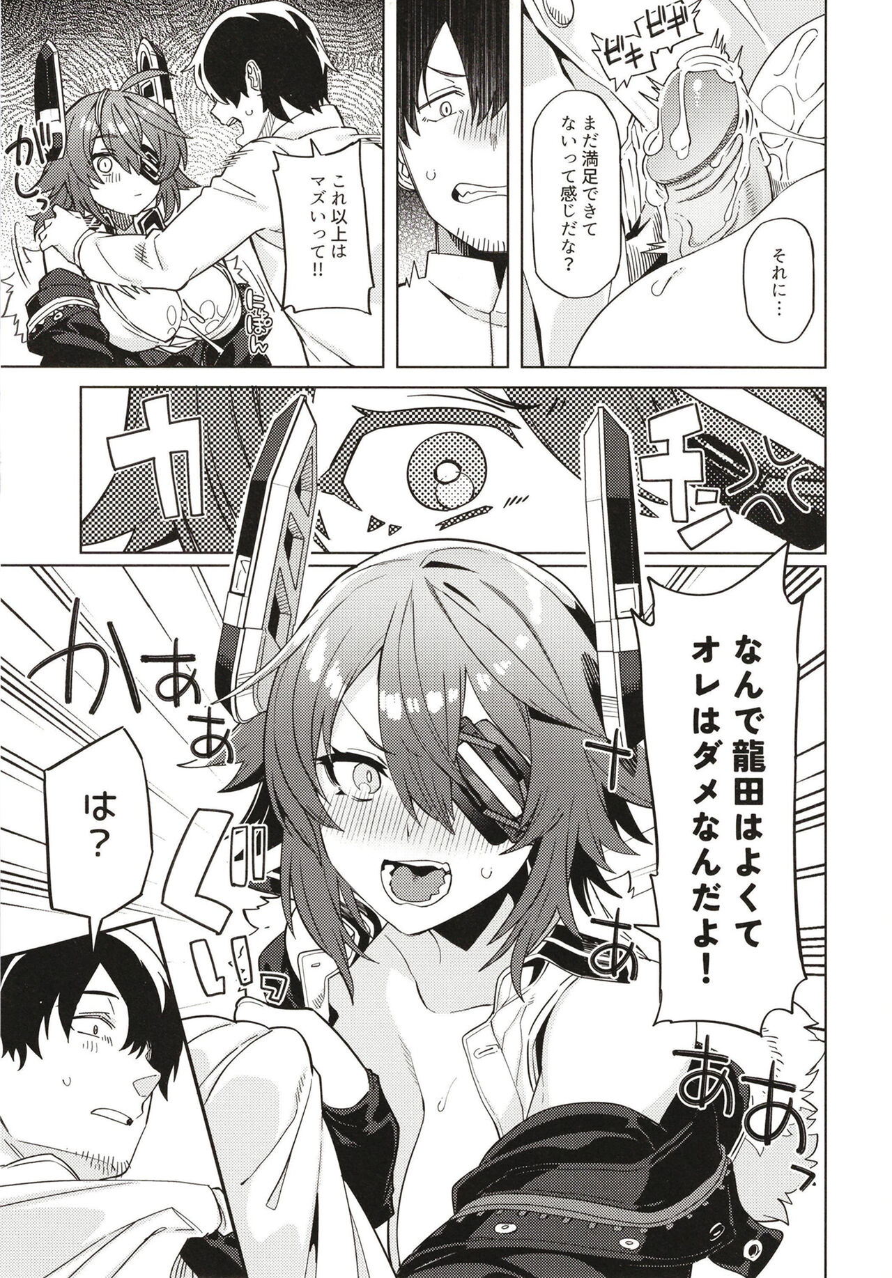 Ore ja Dame na Riyuu ga Nai daro page 11 full