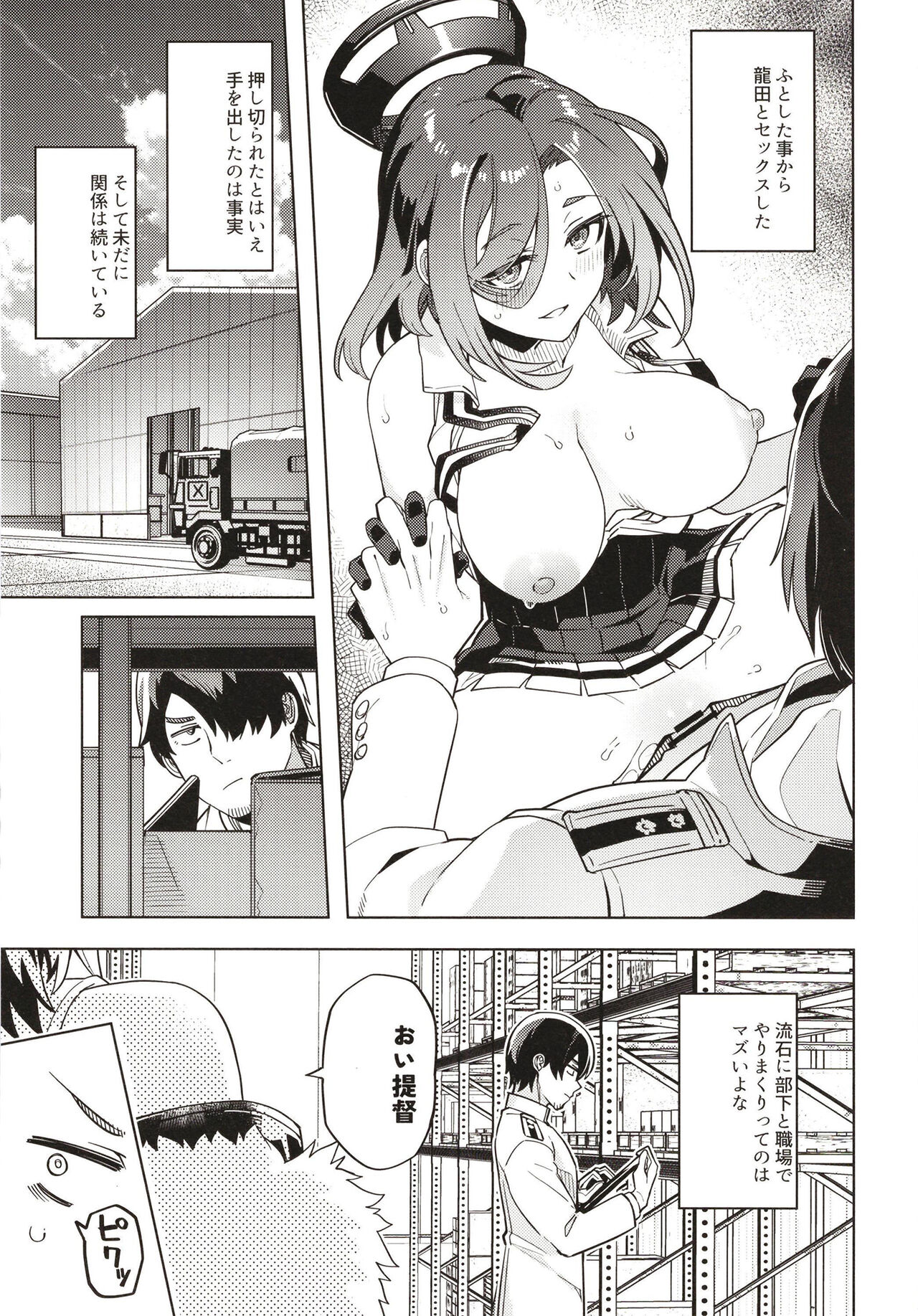 Ore ja Dame na Riyuu ga Nai daro page 5 full