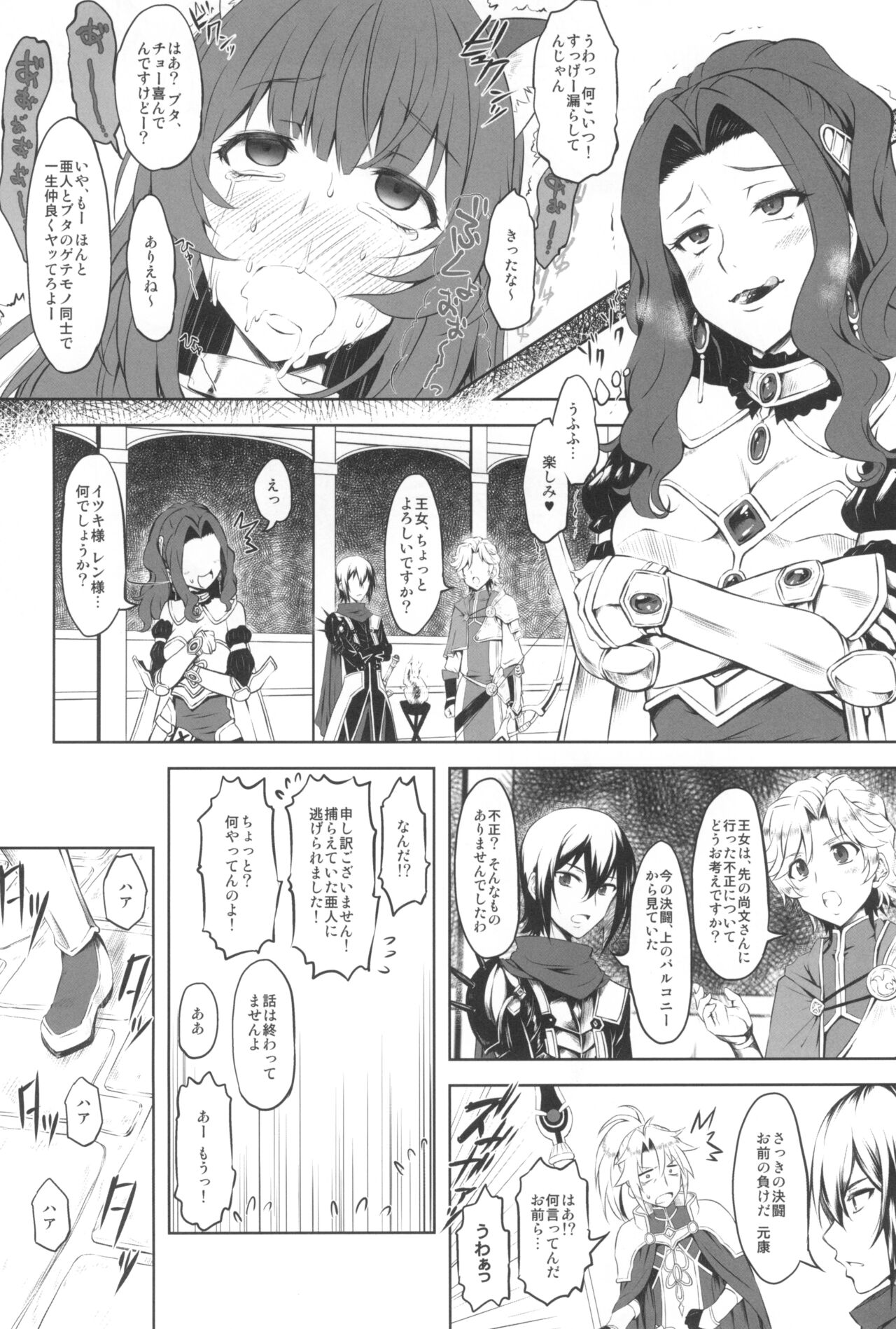 Tate no Juusha de Tatenaoshi page 12 full
