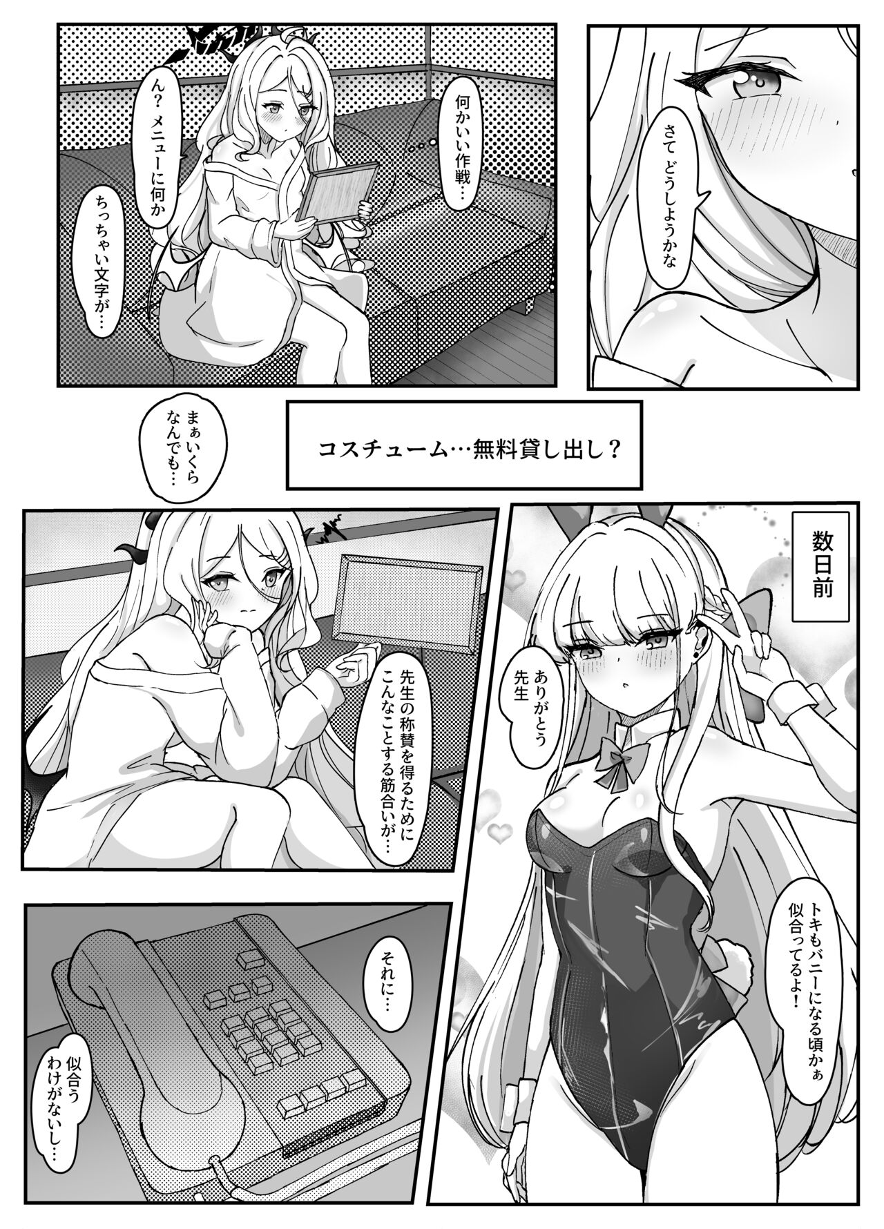 Kaigi Enchou page 10 full