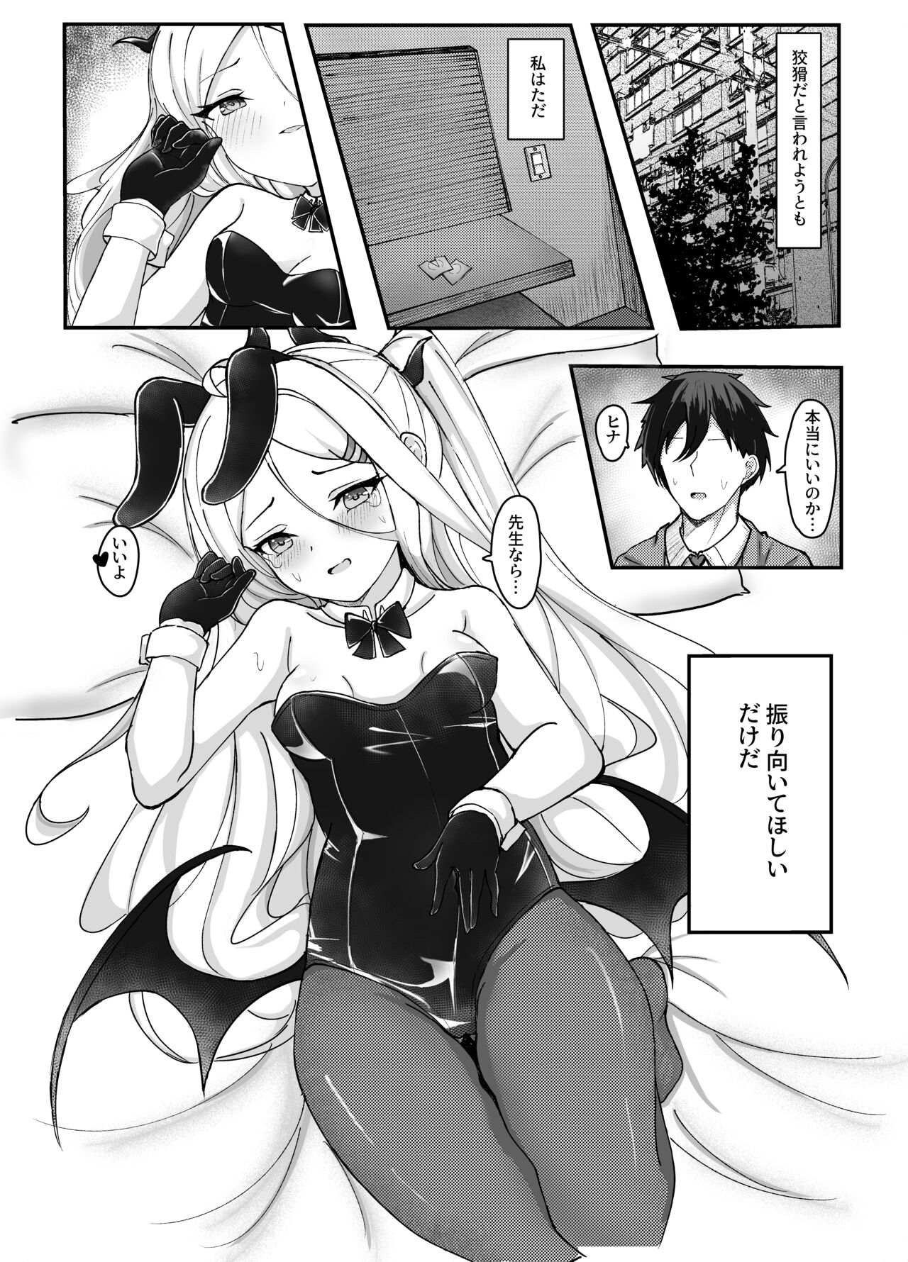 Kaigi Enchou page 5 full