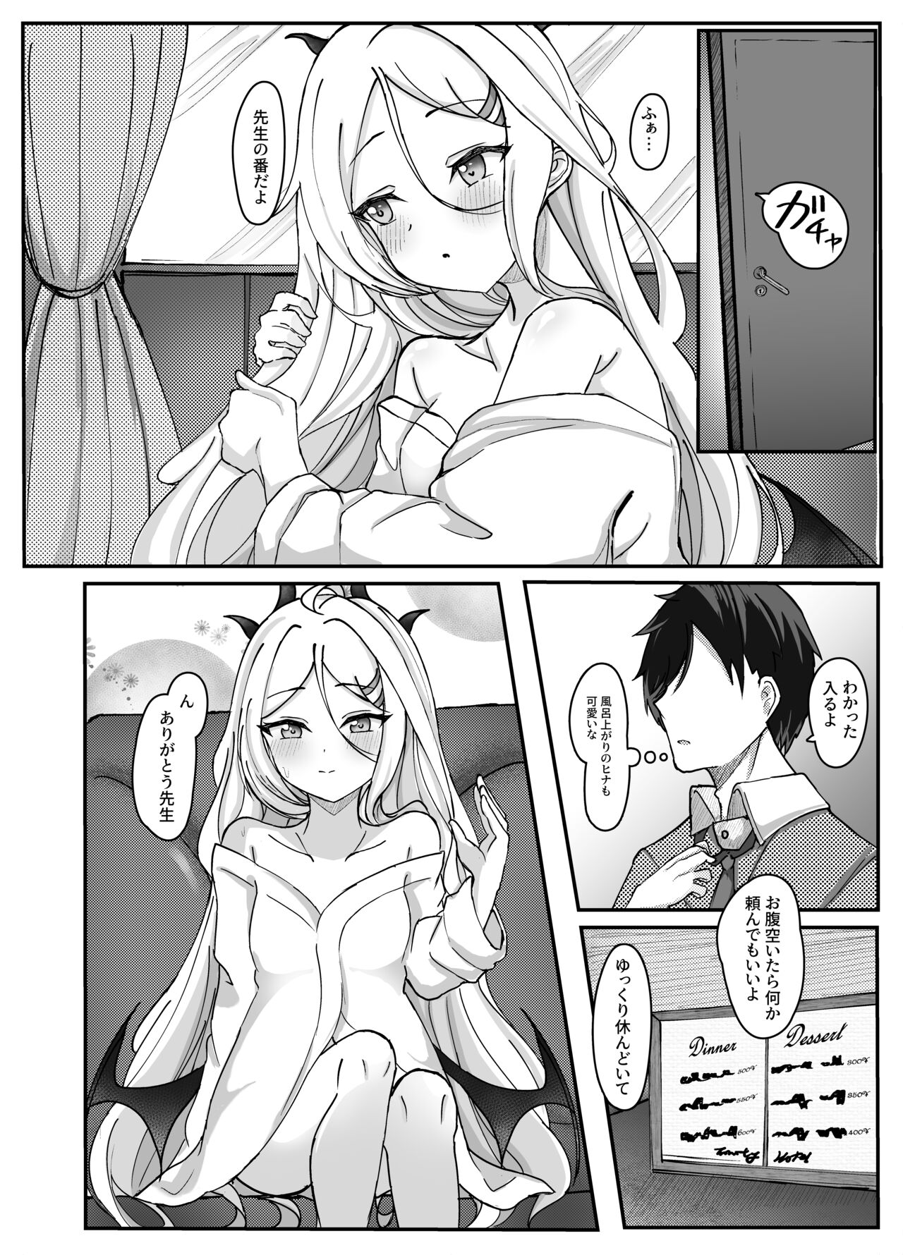 Kaigi Enchou page 9 full