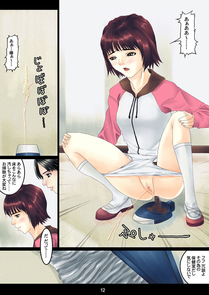 Ectasy page 12 full