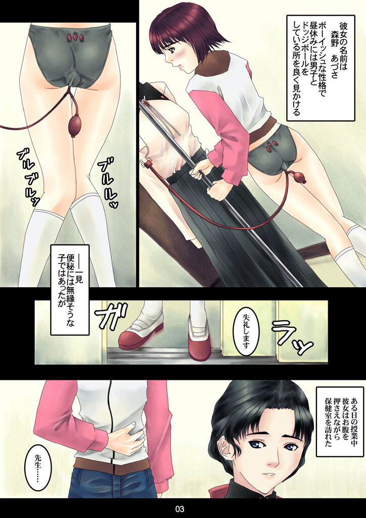 Ectasy page 3 full