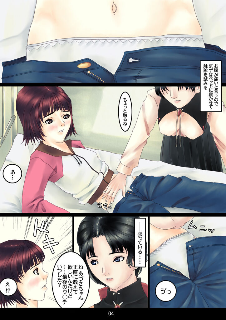 Ectasy page 4 full