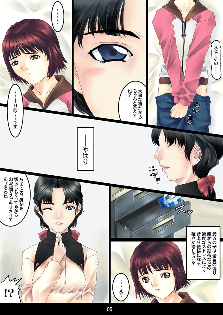 Ectasy page 5 full