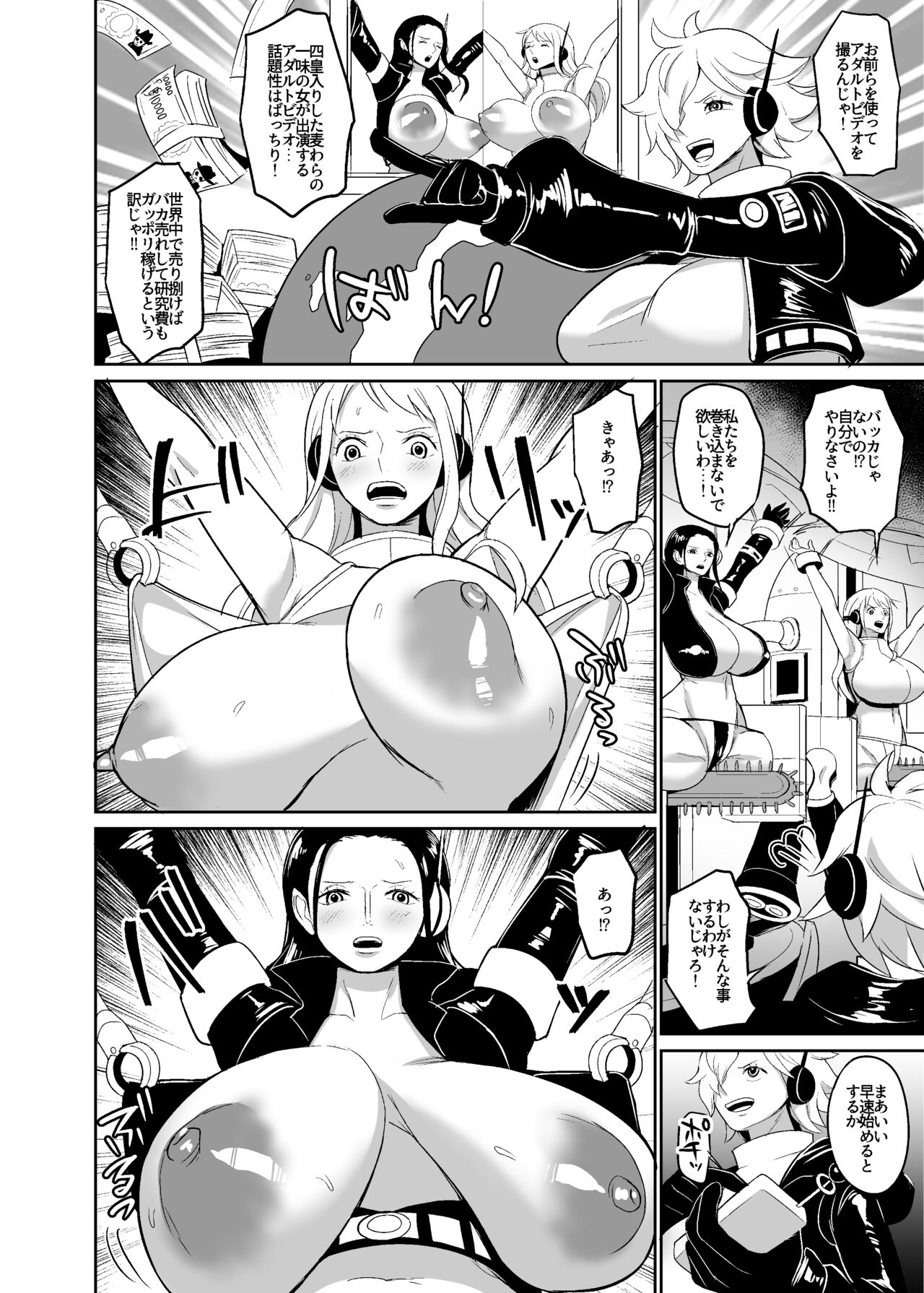 Namirobi Female Pirate Forced Climax Machine Rape page 5 full