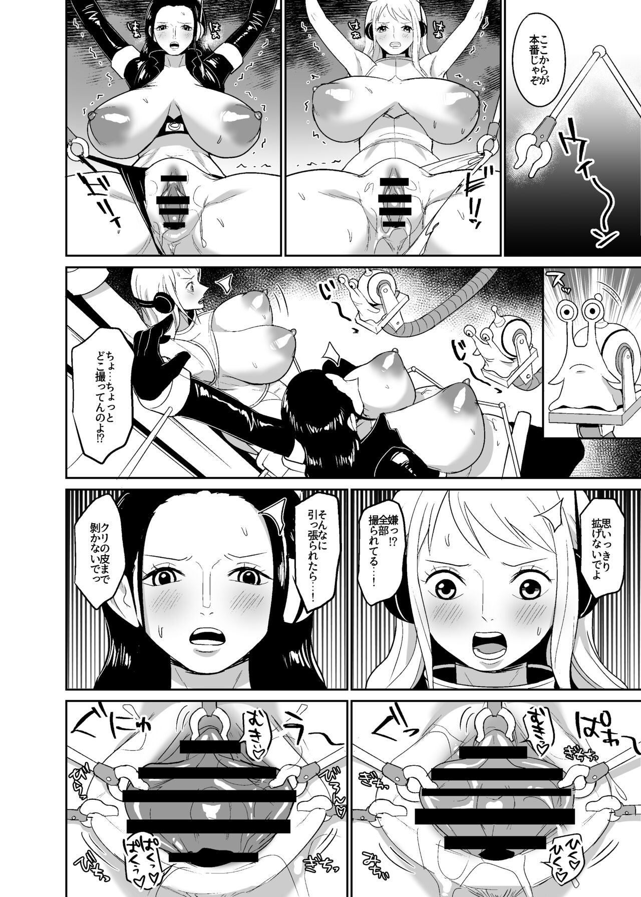 Namirobi Female Pirate Forced Climax Machine Rape page 9 full