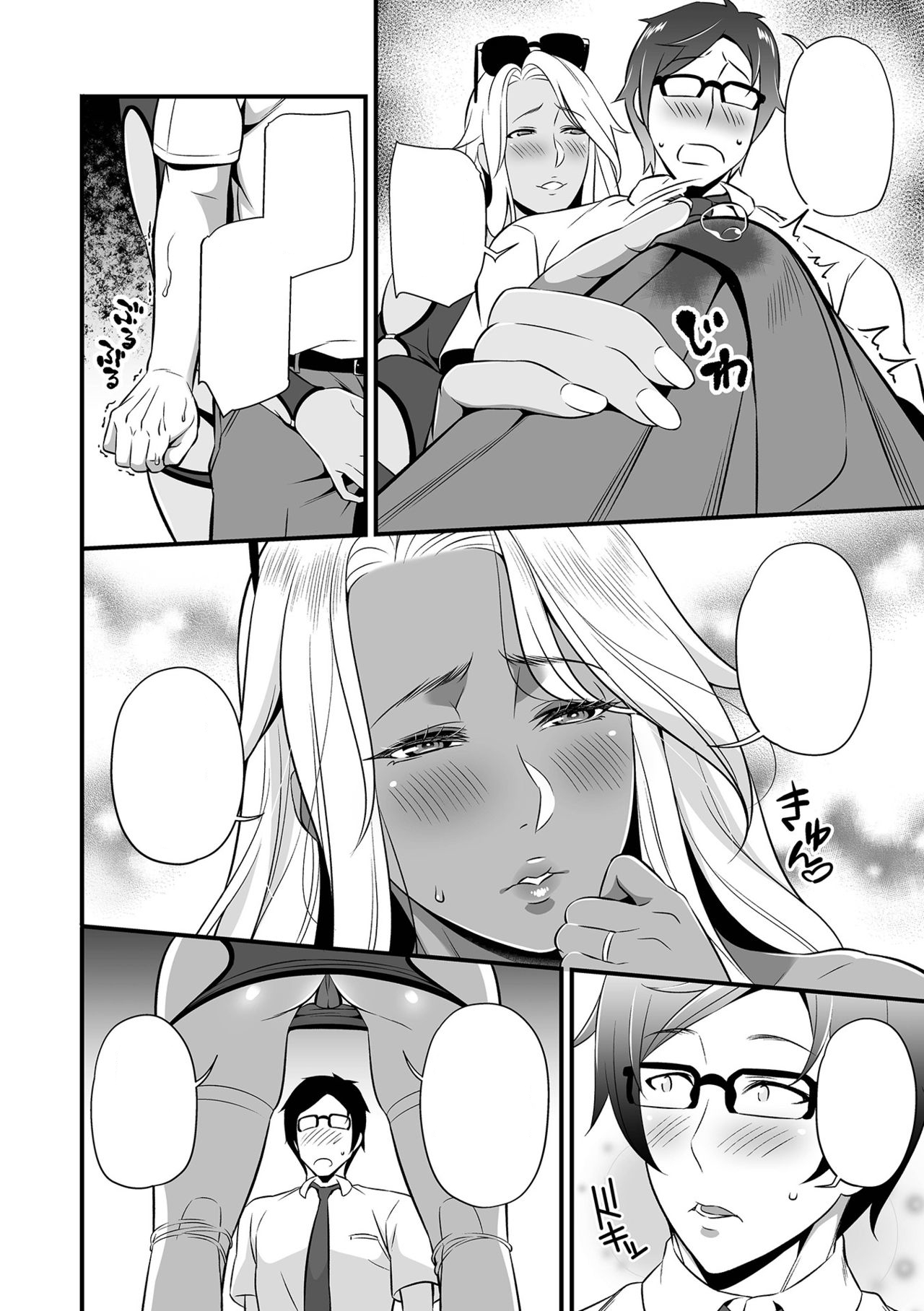 Bitch Parent ~Yuuwaku no Hogosha Mendan~ page 4 full