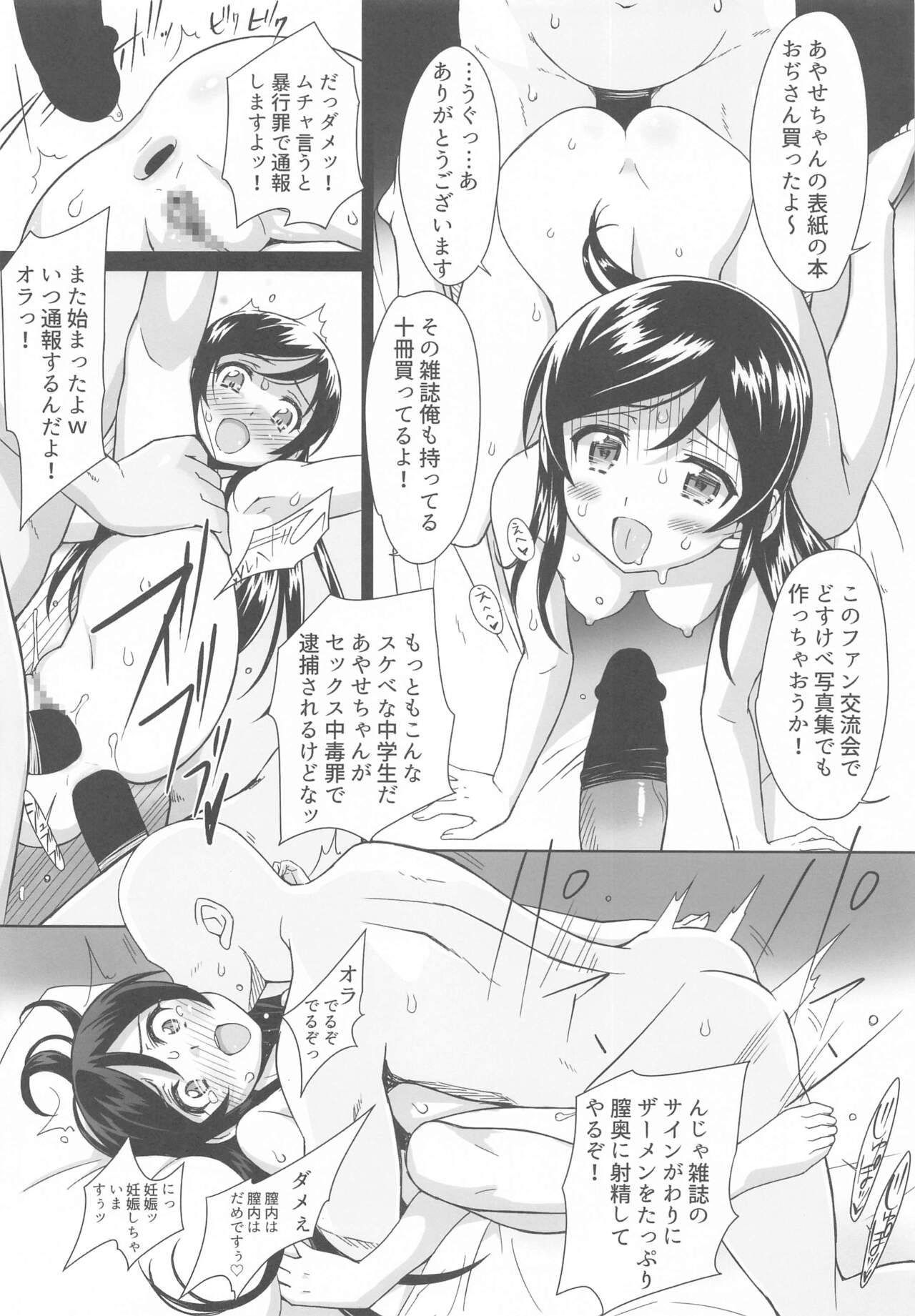 Kiririn ga Kuru if page 11 full