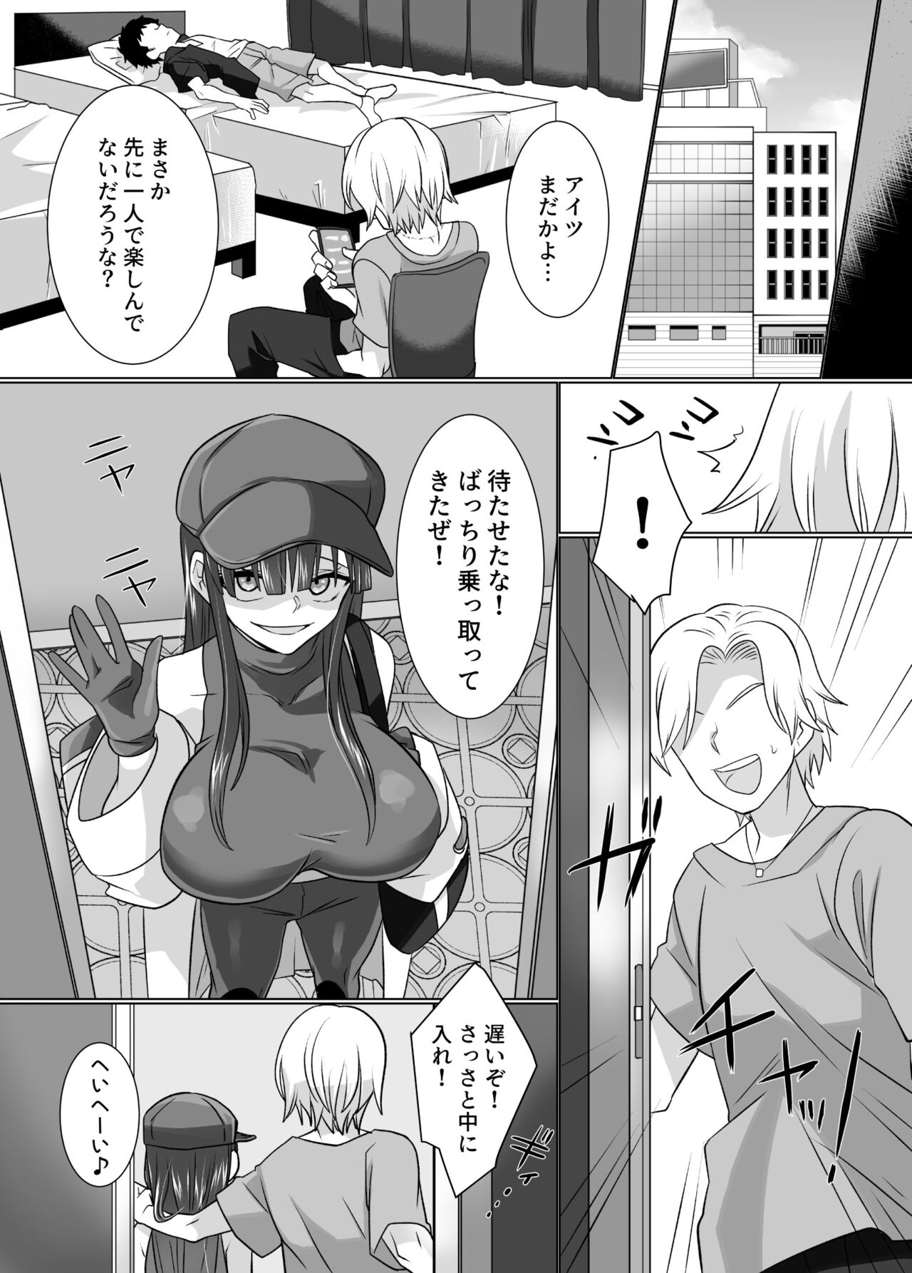 komike de hyoui！ buru aka dosukebe kosupureiya- wo no xtu to ri teikuauto page 6 full