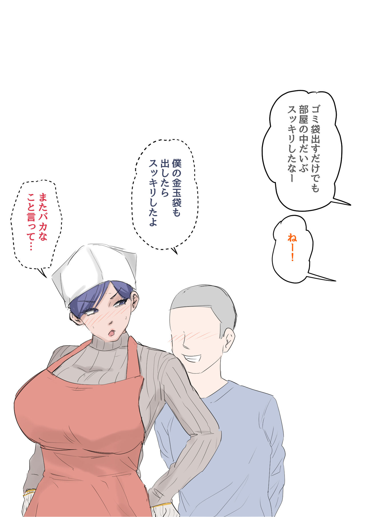 Musuko o  Tataseru haha no ana.〜 Boshi kan tanhenshū 〜 page 6 full