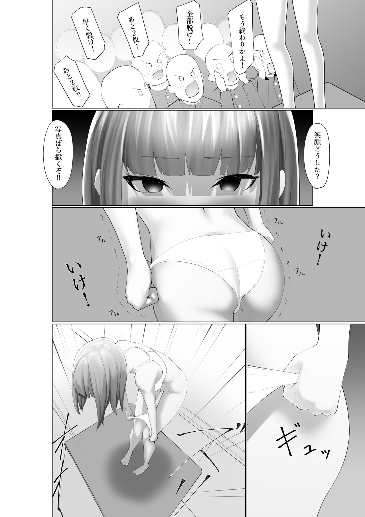 Fujiijime page 7 full