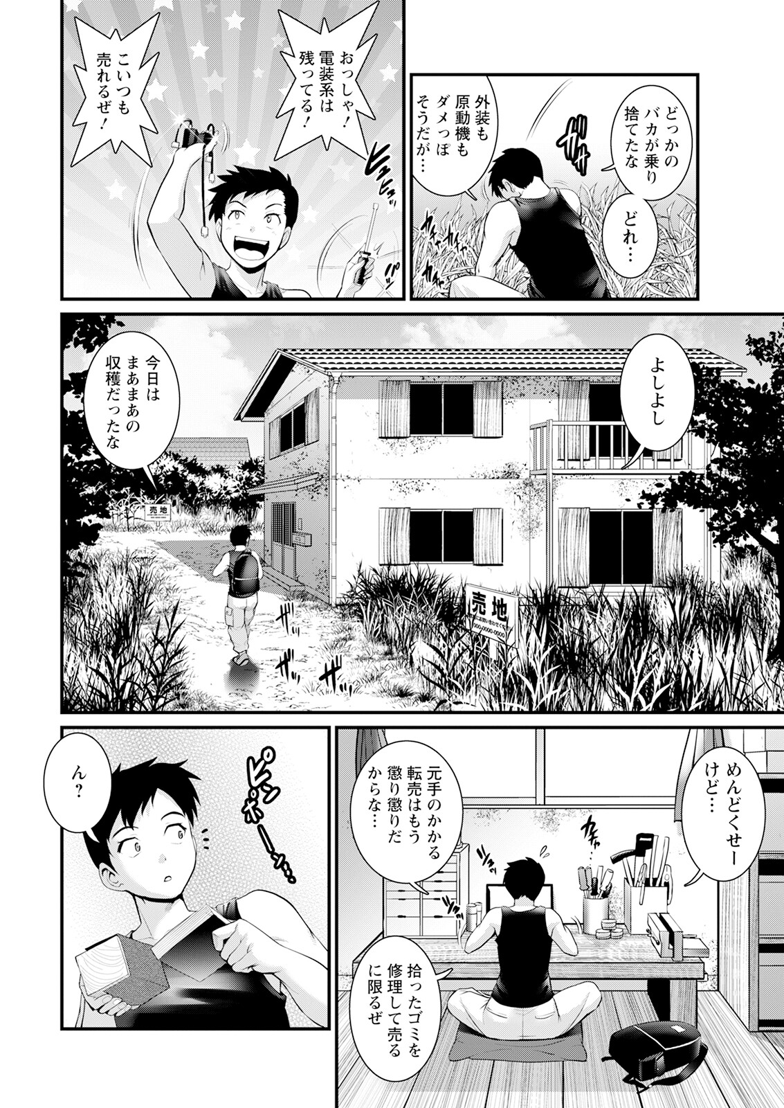 Action Pizazz 2023-09 page 12 full