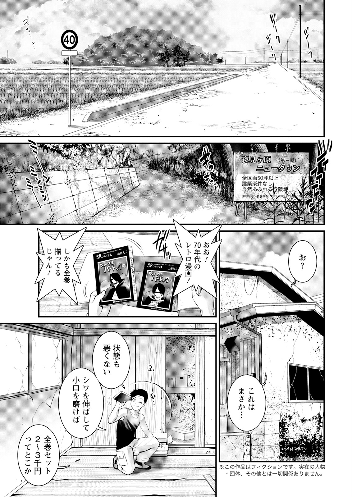 Action Pizazz 2023-09 page 9 full
