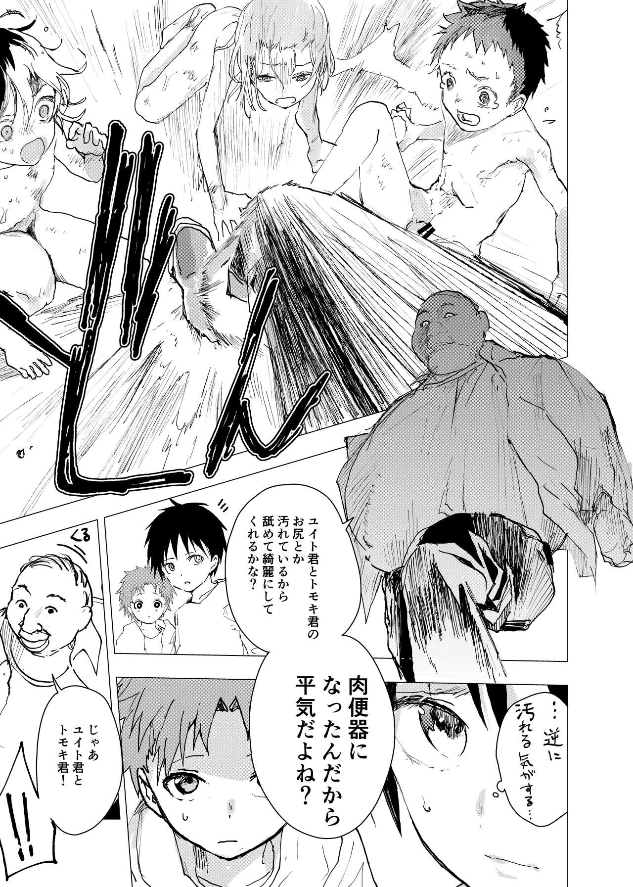 Ibasho ga Nai node Kamimachi shite mita Suterareta Shounen no Ero Manga Ch. 34 page 11 full