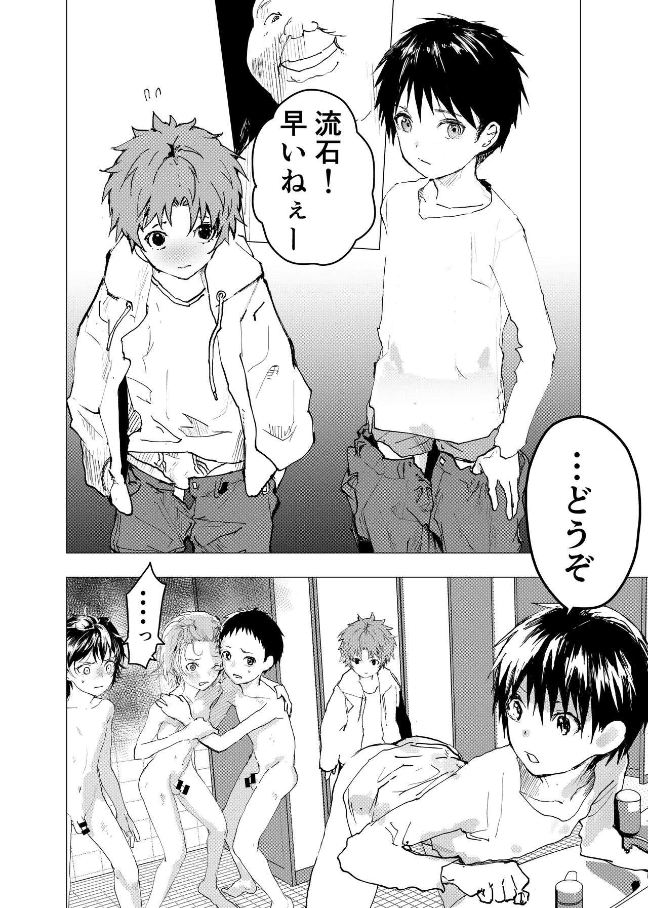 Ibasho ga Nai node Kamimachi shite mita Suterareta Shounen no Ero Manga Ch. 34 page 12 full