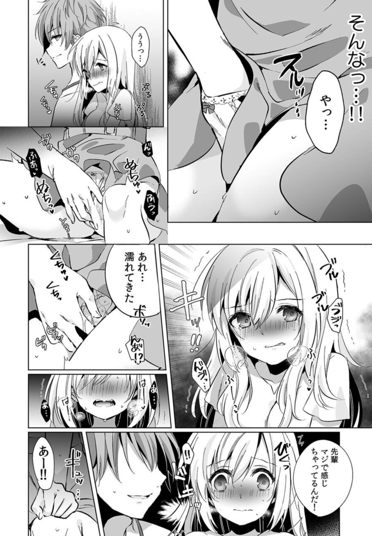 「Uso ~Tsu, Ichiban Okumade Sōnyū Tteru…」 Kare No Kōhai Kara Ika Sa Rete… Uwaki SEX De Ochiru Yoru 1 page 12 full
