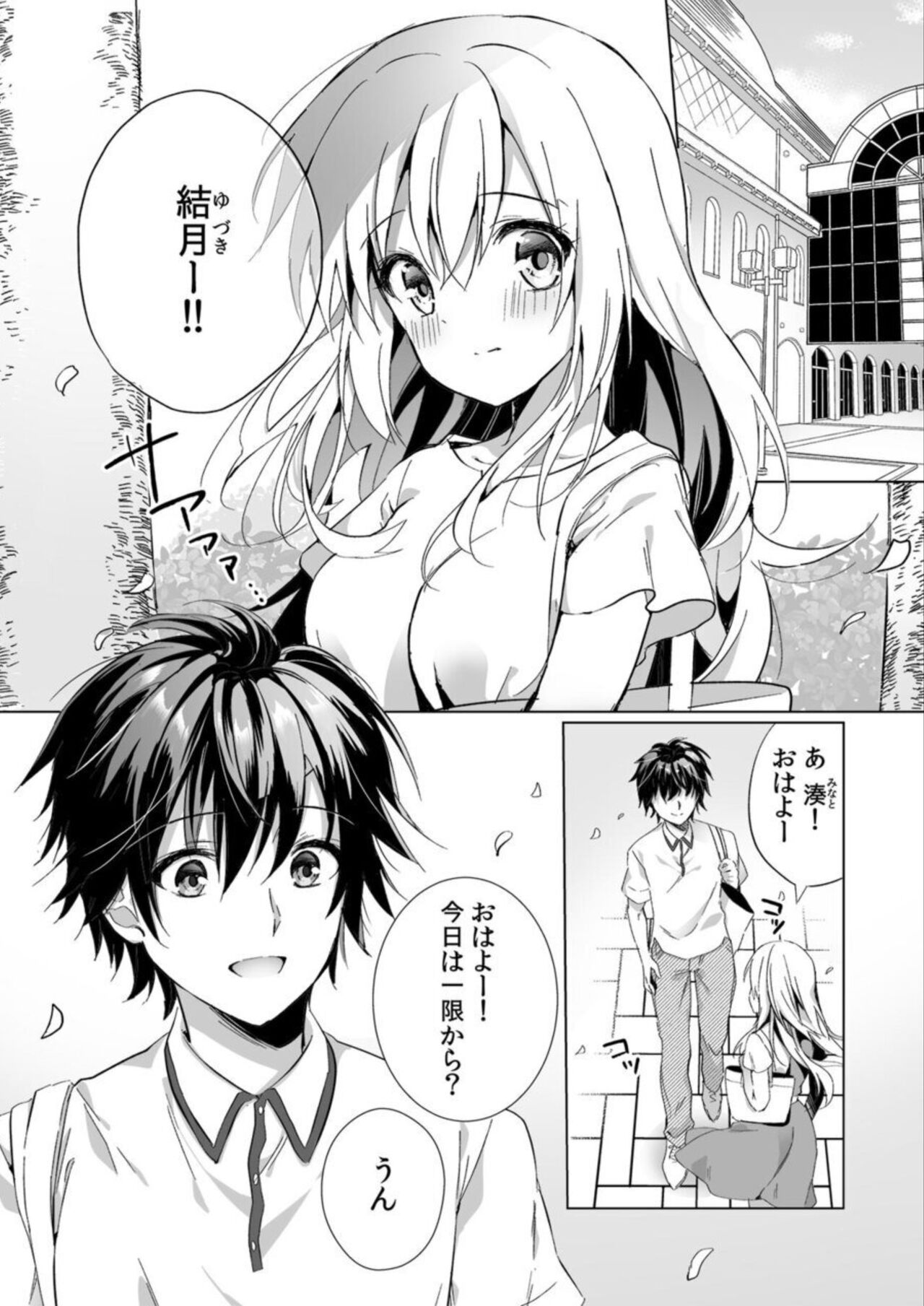 「Uso ~Tsu, Ichiban Okumade Sōnyū Tteru…」 Kare No Kōhai Kara Ika Sa Rete… Uwaki SEX De Ochiru Yoru 1 page 3 full