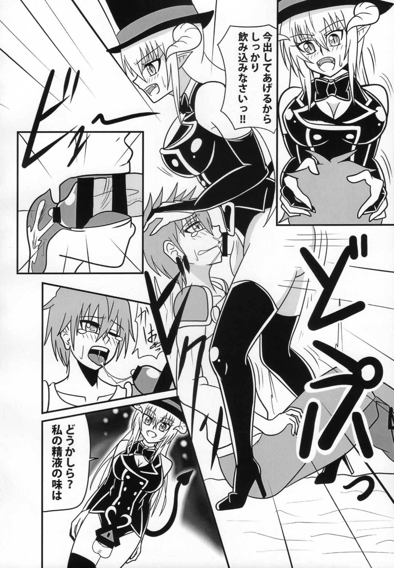 淫魔のストリップ 少年戦士快楽墜ち編 page 11 full