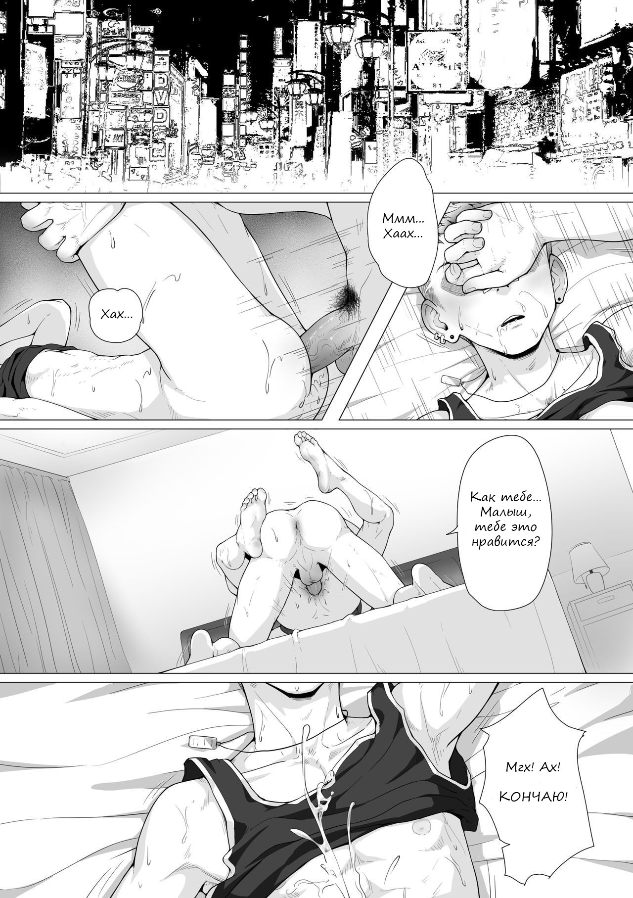 - Fallen page 2 full