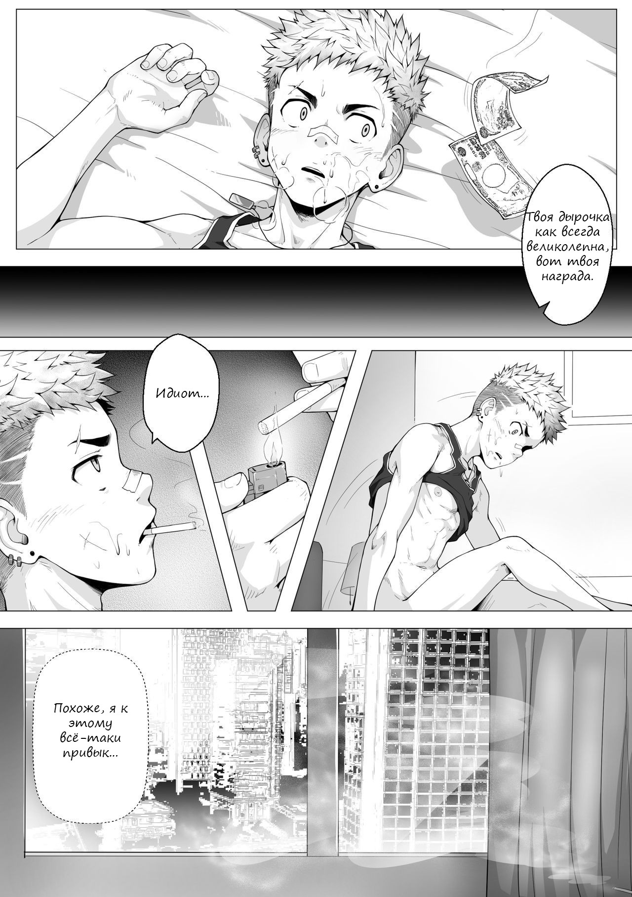 - Fallen page 3 full