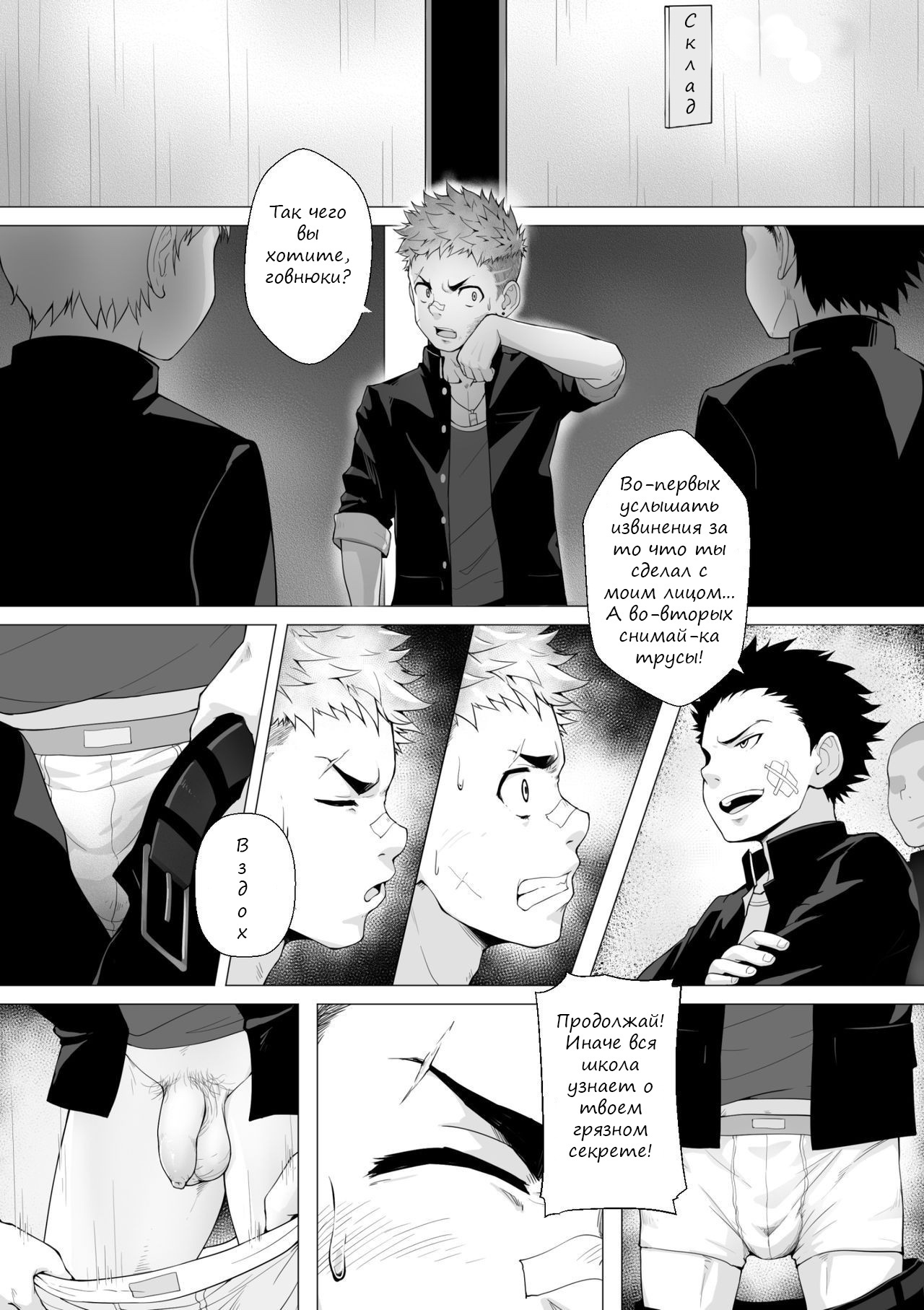 - Fallen page 5 full