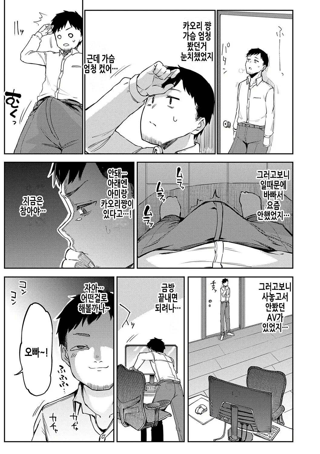 Gal Get You! | 갸루겟츄♡ page 4 full