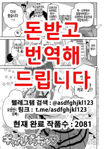 [Miyoshi] Gal Get You! | 갸루겟츄♡ (Enjoy Happy!) [Korean] [Digital] cover