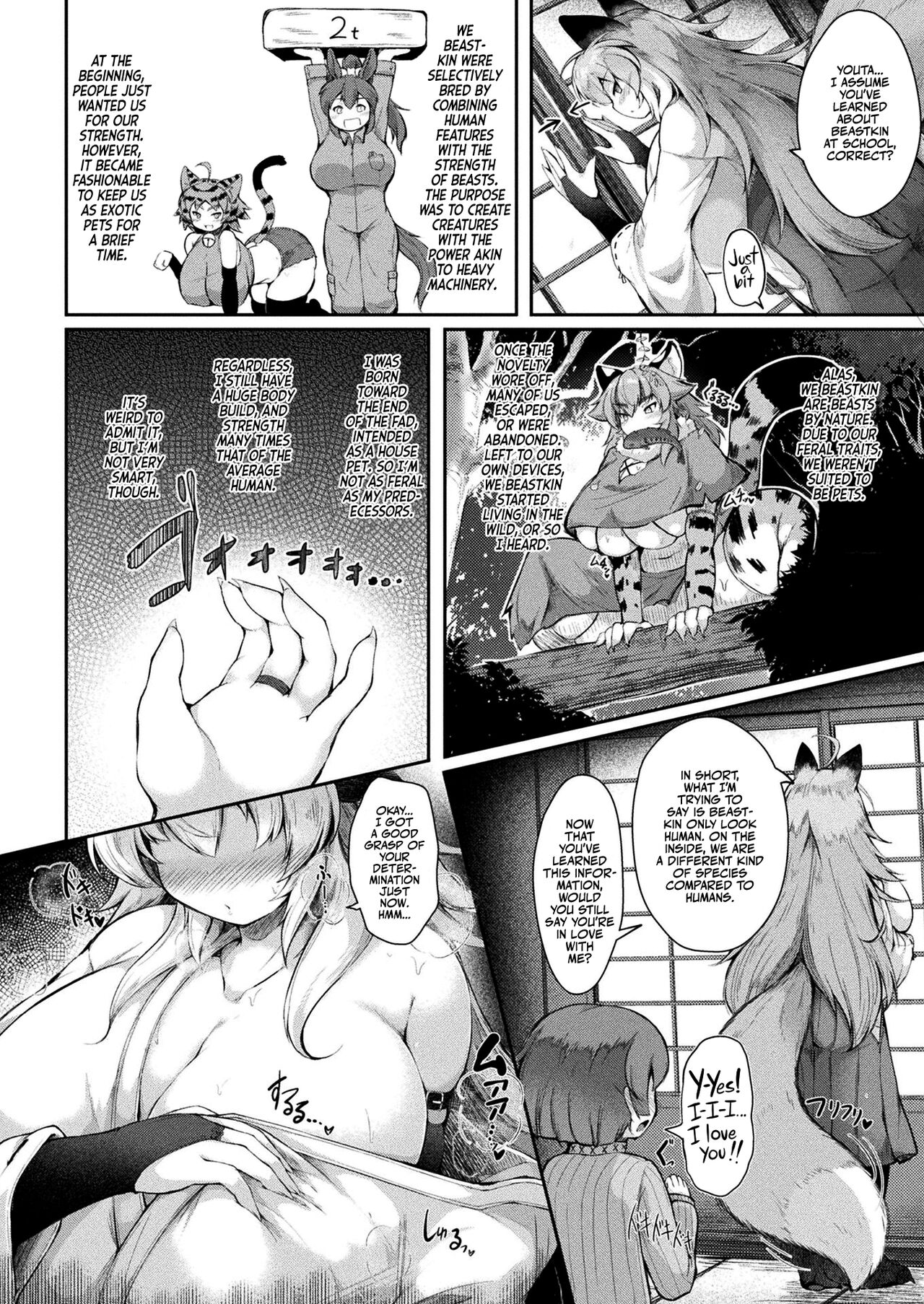 Dekkai Amaama Okitsune-sama no Himitsu no Micchaku Gohoubi Thick Sweet Fox Maiden's Secret Heavy Reward! page 4 full