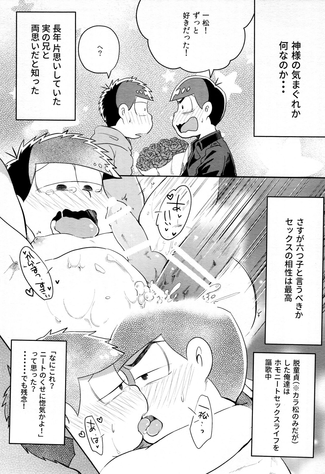 Anatagonomi page 2 full