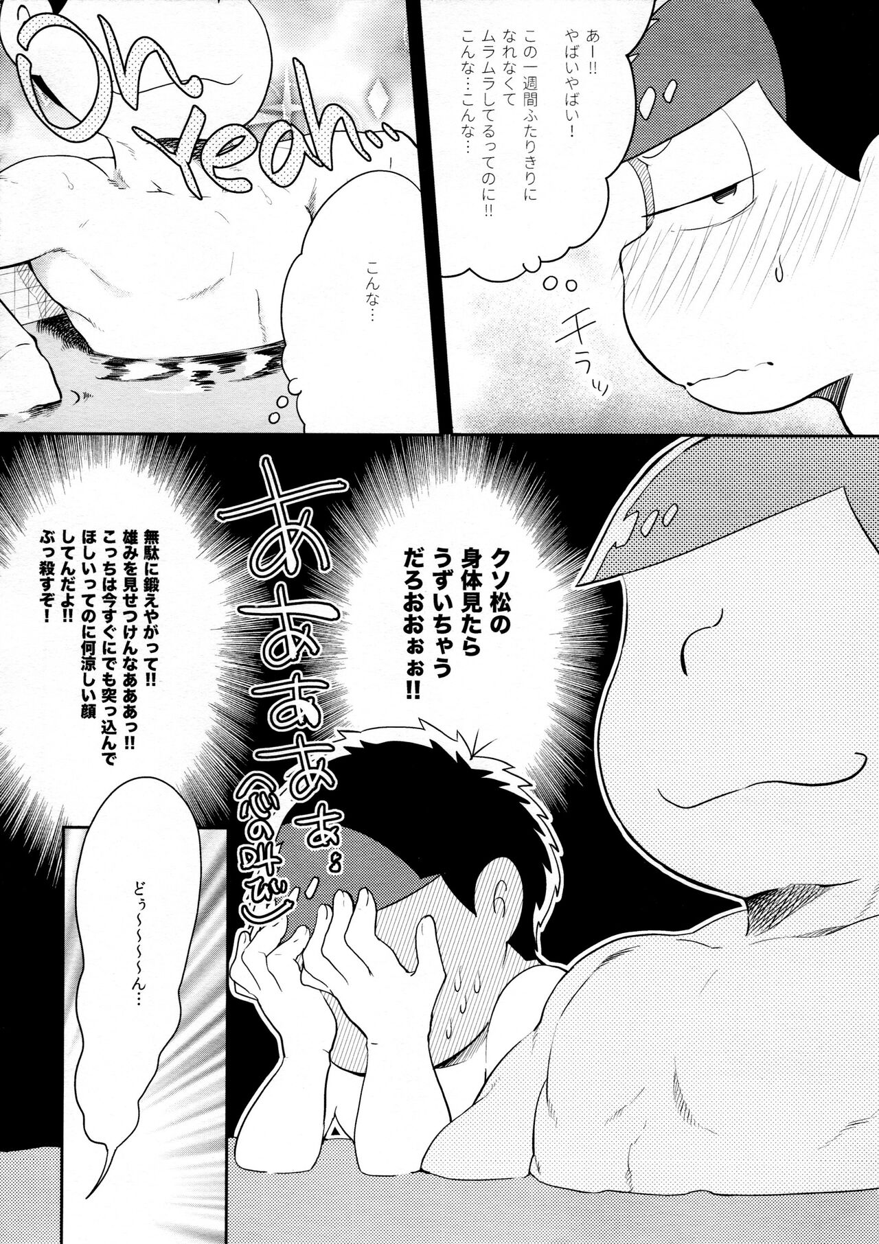 Anatagonomi page 4 full